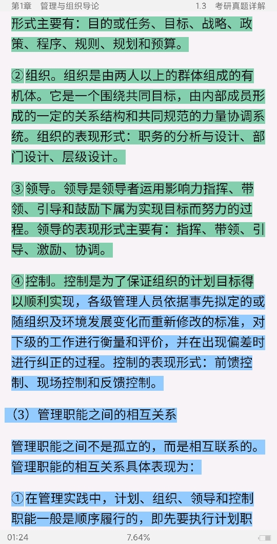 ޱ˹ѧ11棩ʼǺͿκϰ⣨⣩[Ƶ]