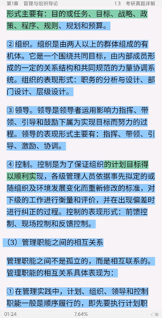 ޱ˹ѧ11棩ʼǺͿκϰ⣨⣩[Ƶ]