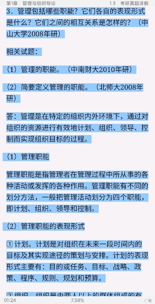 ޱ˹ѧ11棩ʼǺͿκϰ⣨⣩[Ƶ]