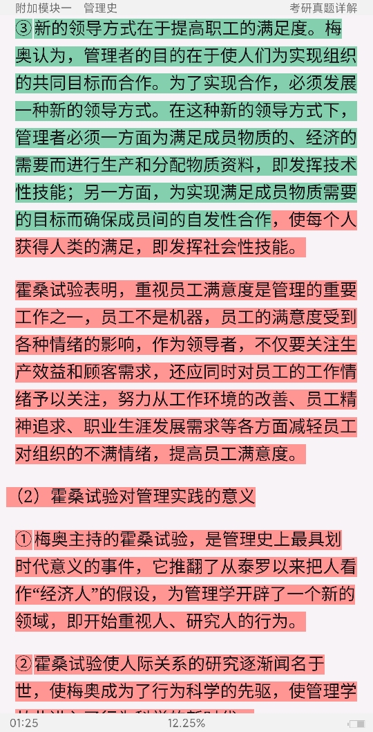 ޱ˹ѧ11棩ʼǺͿκϰ⣨⣩[Ƶ]