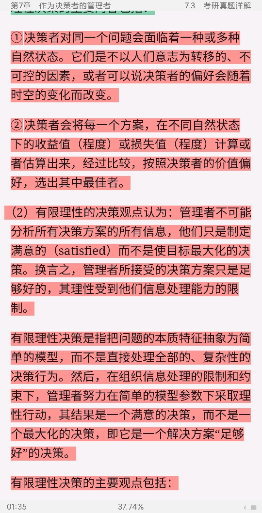 ޱ˹ѧ11棩ʼǺͿκϰ⣨⣩[Ƶ]