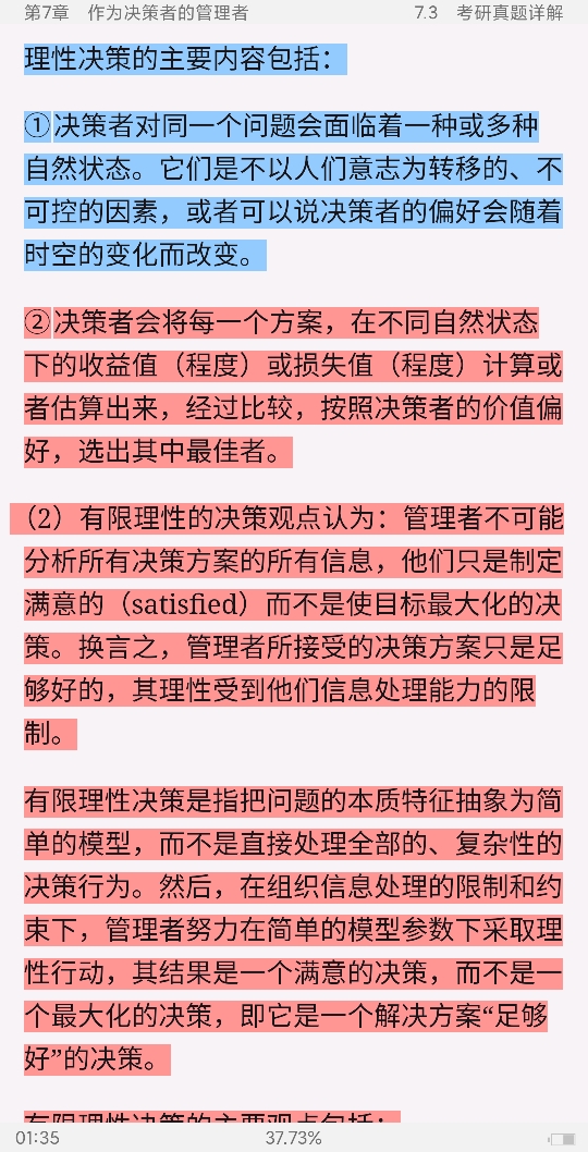 ޱ˹ѧ11棩ʼǺͿκϰ⣨⣩[Ƶ]