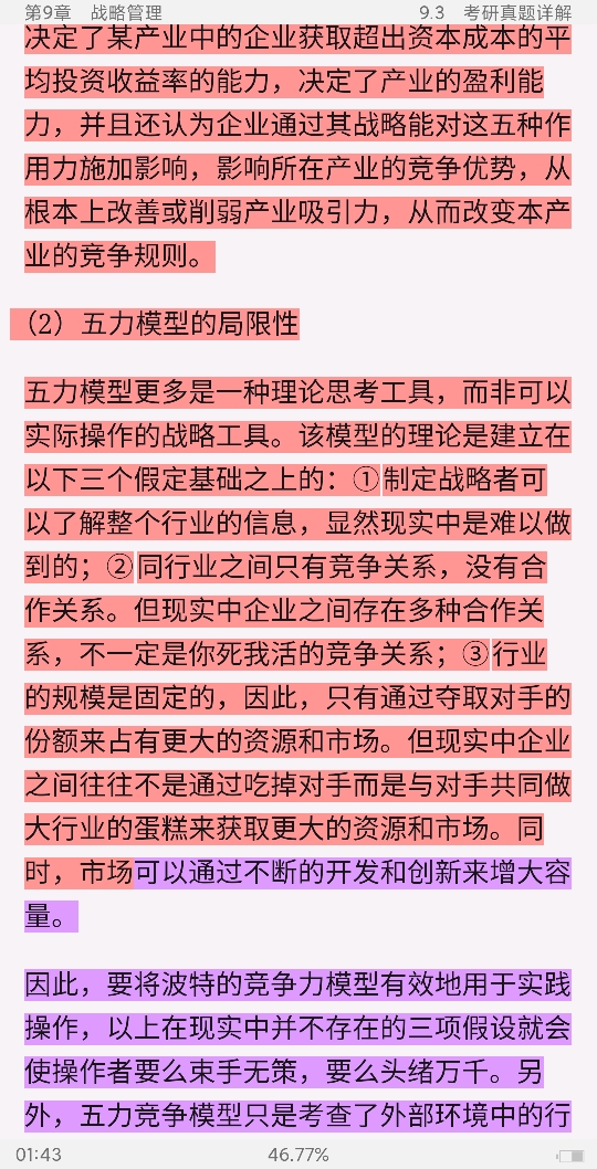 ޱ˹ѧ11棩ʼǺͿκϰ⣨⣩[Ƶ]