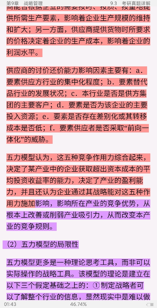 ޱ˹ѧ11棩ʼǺͿκϰ⣨⣩[Ƶ]