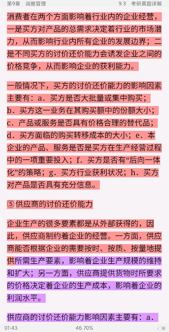 ޱ˹ѧ11棩ʼǺͿκϰ⣨⣩[Ƶ]