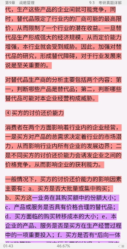 ޱ˹ѧ11棩ʼǺͿκϰ⣨⣩[Ƶ]