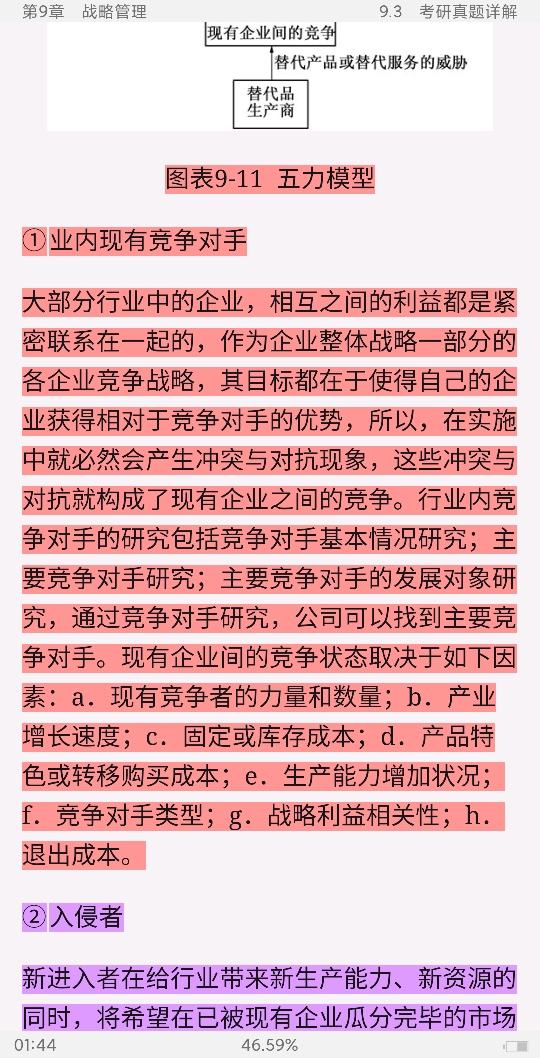 ޱ˹ѧ11棩ʼǺͿκϰ⣨⣩[Ƶ]