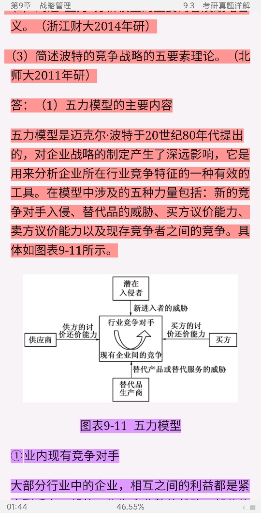 ޱ˹ѧ11棩ʼǺͿκϰ⣨⣩[Ƶ]