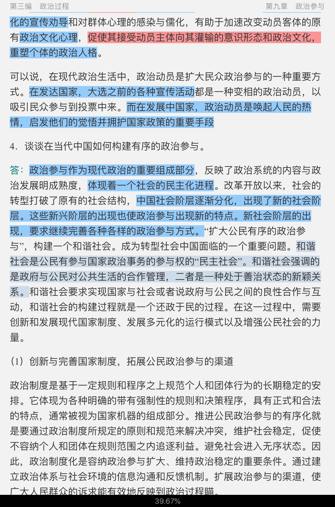 ־ѧۡ⡾У⣫κϰ⣫½⣫ģ⡿