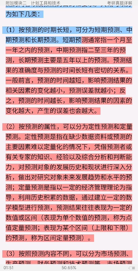 ޱ˹ѧ11棩ʼǺͿκϰ⣨⣩[Ƶ]