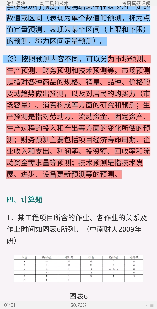 ޱ˹ѧ11棩ʼǺͿκϰ⣨⣩[Ƶ]