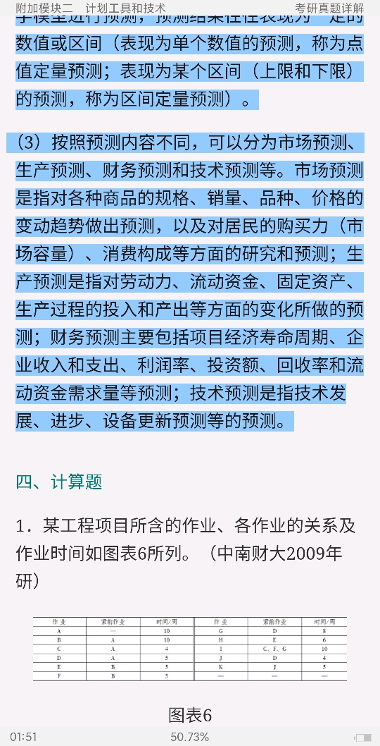 ޱ˹ѧ11棩ʼǺͿκϰ⣨⣩[Ƶ]