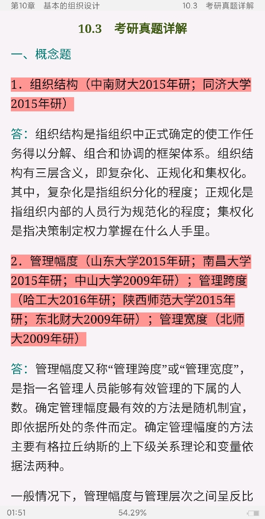 ޱ˹ѧ11棩ʼǺͿκϰ⣨⣩[Ƶ]