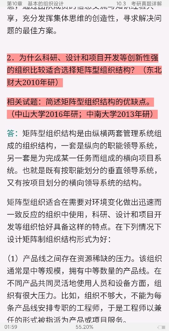 ޱ˹ѧ11棩ʼǺͿκϰ⣨⣩[Ƶ]