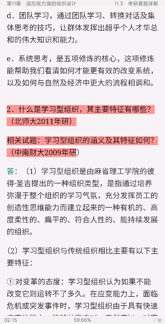 ޱ˹ѧ11棩ʼǺͿκϰ⣨⣩[Ƶ]