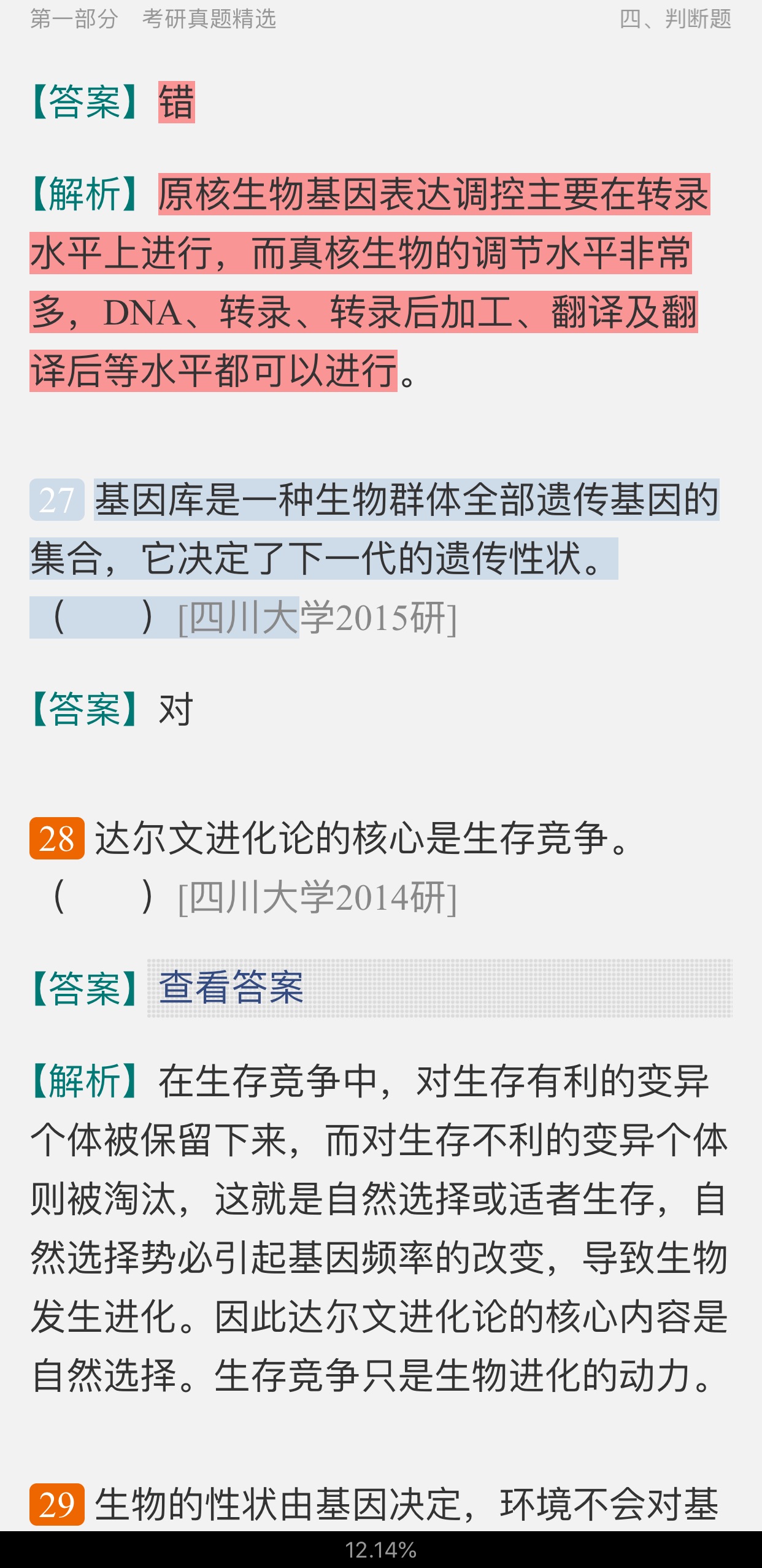 ڡͨѧ4棩⡾⾫ѡ½⡿