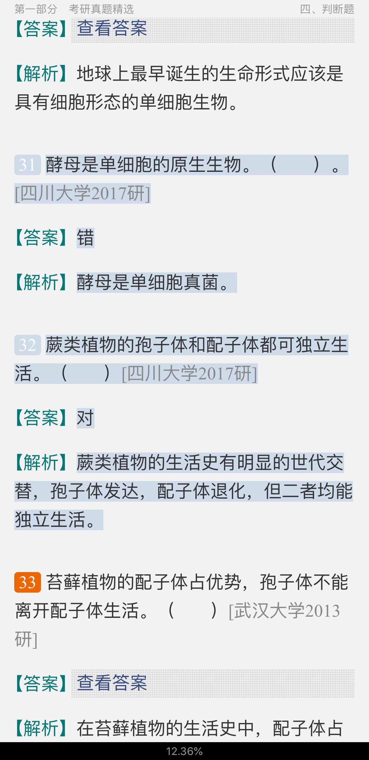 ڡͨѧ4棩⡾⾫ѡ½⡿