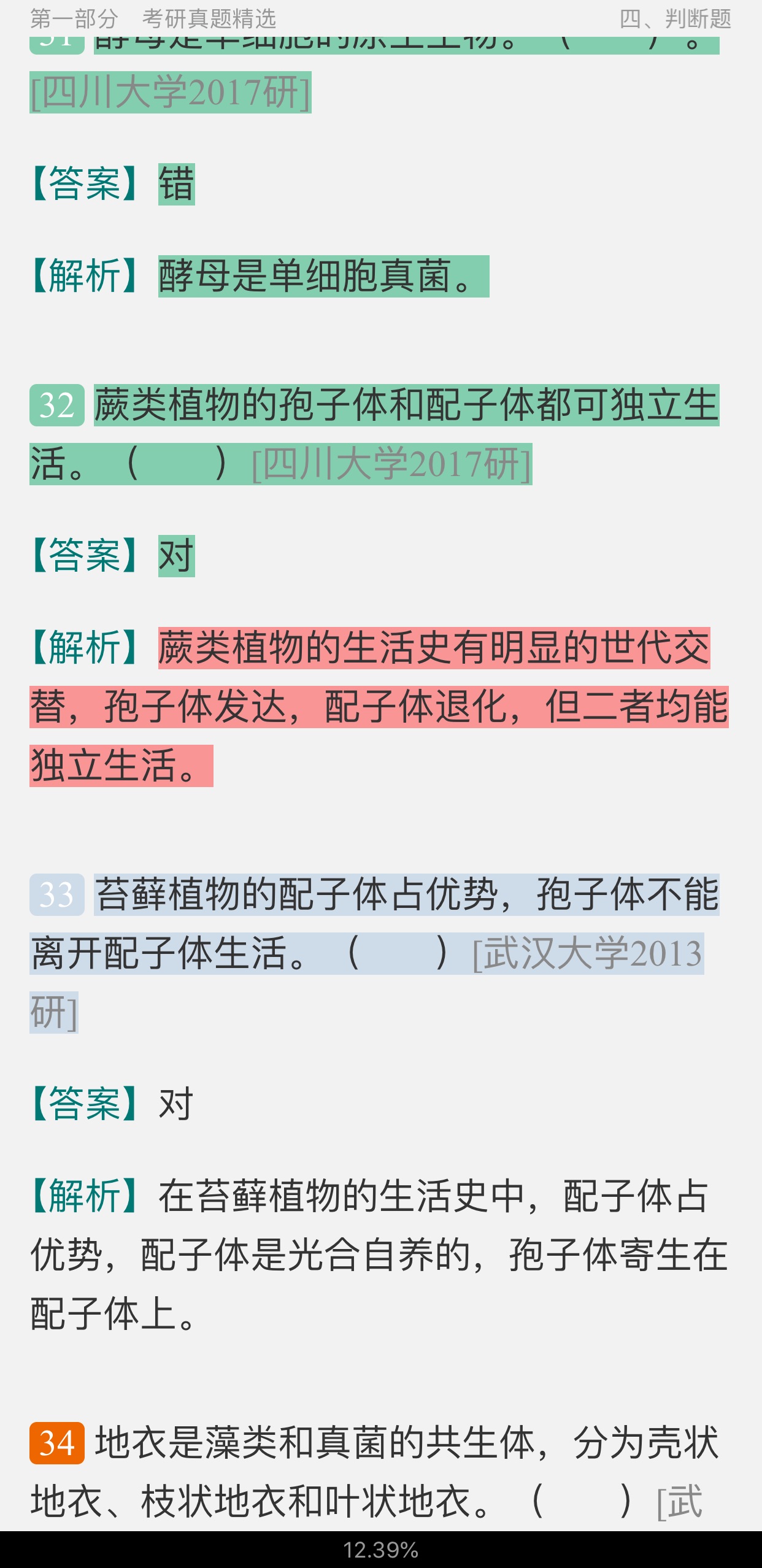 ڡͨѧ4棩⡾⾫ѡ½⡿