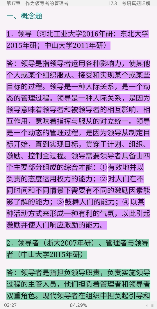 ޱ˹ѧ11棩ʼǺͿκϰ⣨⣩[Ƶ]