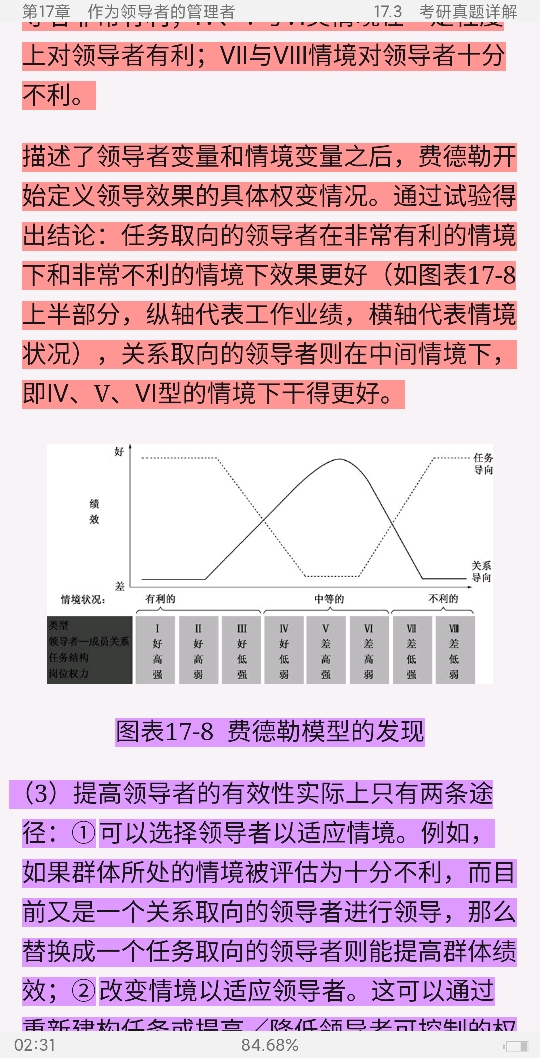 ޱ˹ѧ11棩ʼǺͿκϰ⣨⣩[Ƶ]