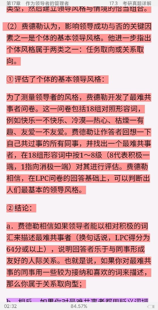 ޱ˹ѧ11棩ʼǺͿκϰ⣨⣩[Ƶ]