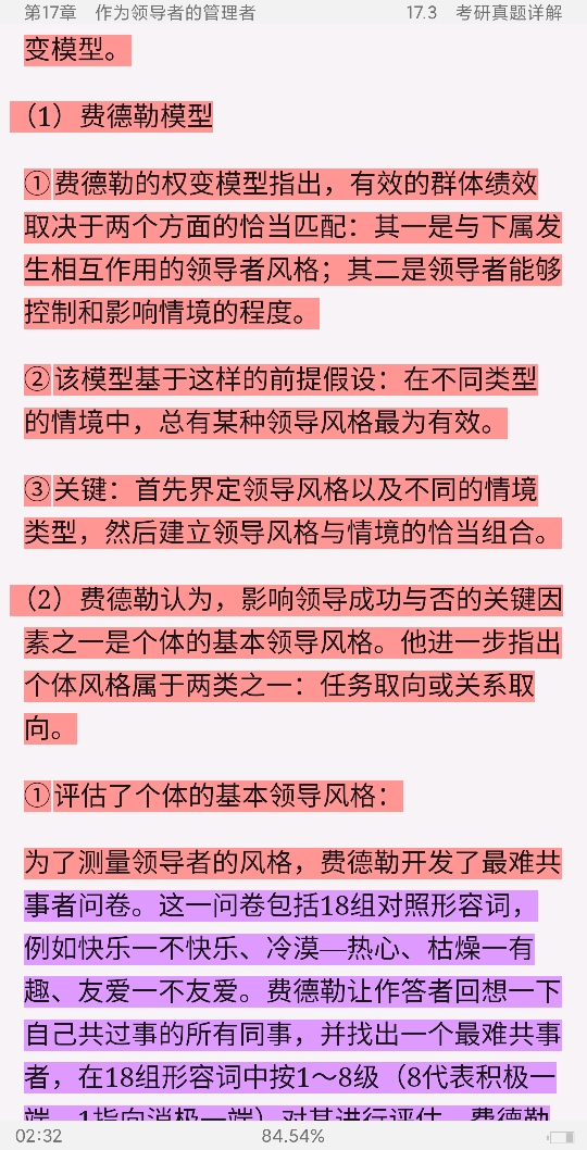 ޱ˹ѧ11棩ʼǺͿκϰ⣨⣩[Ƶ]