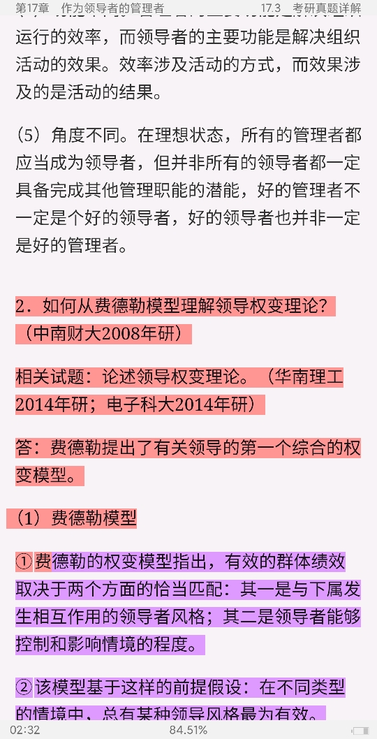 ޱ˹ѧ11棩ʼǺͿκϰ⣨⣩[Ƶ]