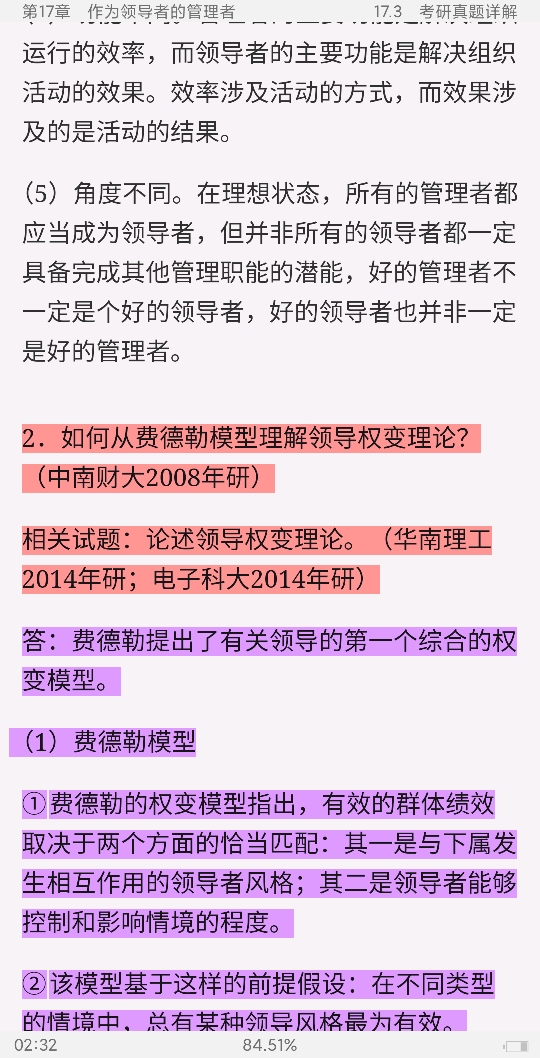 ޱ˹ѧ11棩ʼǺͿκϰ⣨⣩[Ƶ]