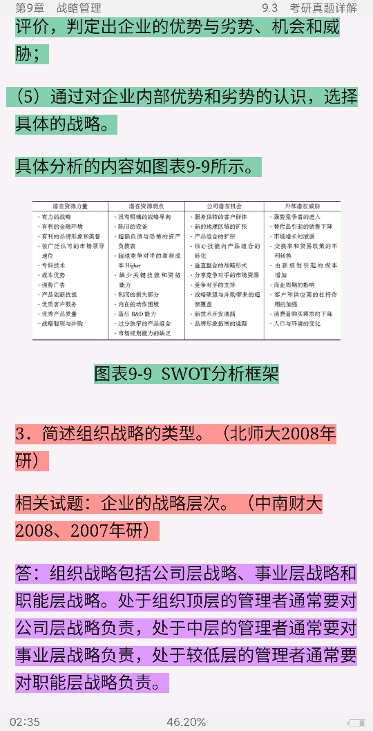 ޱ˹ѧ11棩ʼǺͿκϰ⣨⣩[Ƶ]