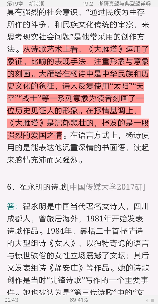 ӳϡйѧʷ޶棩ʼǺͿ