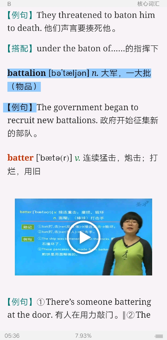 2020年医学考博英语核心词汇全突破(部分视频讲解)