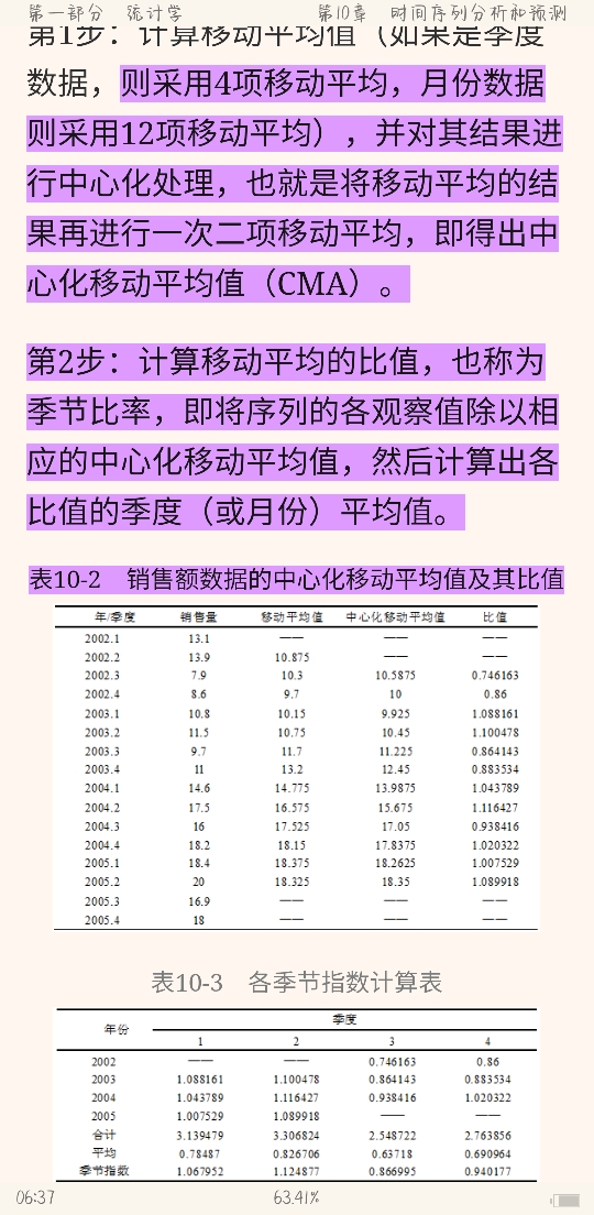 ȫУӦͳ˶ʿ432ͳѧ⾫ѡ