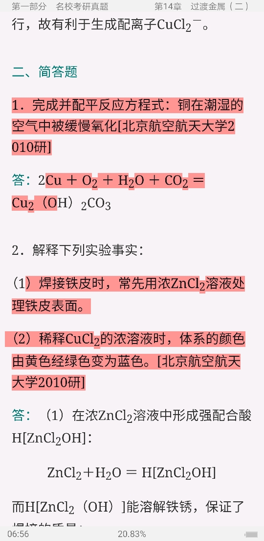 ѧ޻ѧҡ޻ѧ4棩⡾У⣫κϰ⣫½⣫ģ⡿²ᣩ