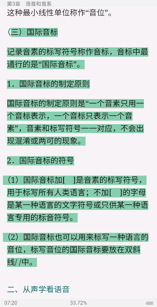 ҶͨϡѧҪ޶棩ʼǺͿ