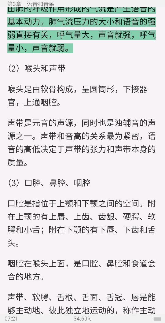 ҶͨϡѧҪ޶棩ʼǺͿ