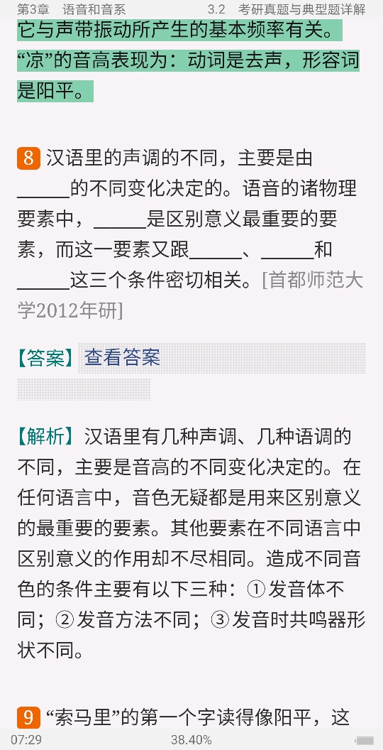 ҶͨϡѧҪ޶棩ʼǺͿ