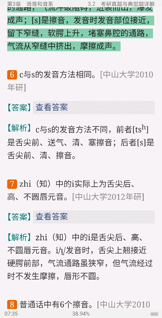 ҶͨϡѧҪ޶棩ʼǺͿ