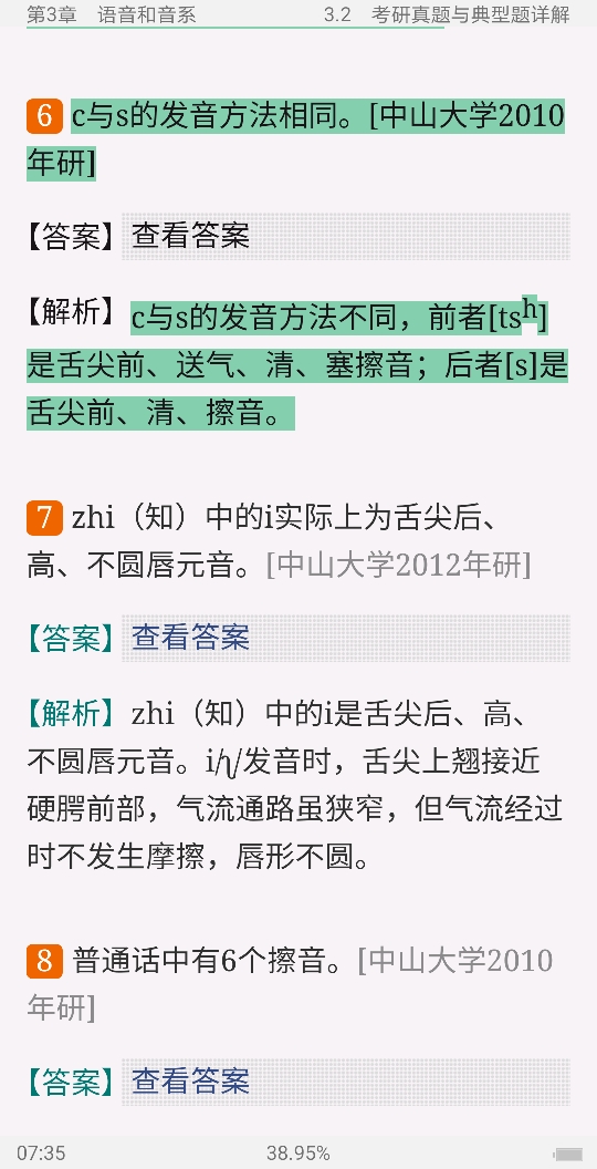 ҶͨϡѧҪ޶棩ʼǺͿ