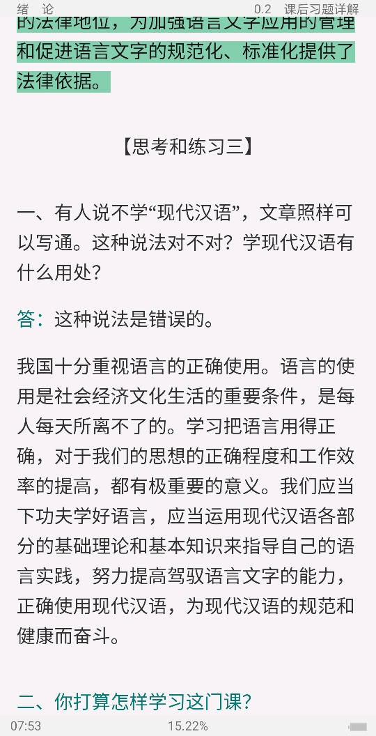 Ʋ١򶫡ִ6棩ʼǺͿκϰ⣨⣩