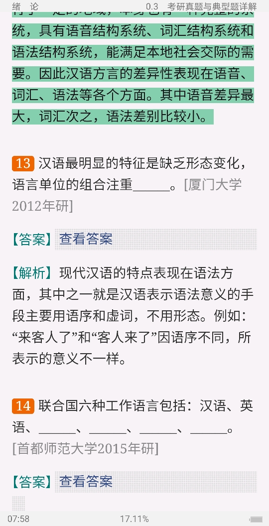 Ʋ١򶫡ִ6棩ʼǺͿκϰ⣨⣩