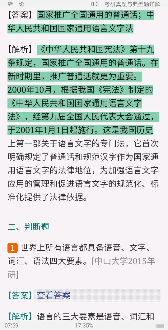 Ʋ١򶫡ִ6棩ʼǺͿκϰ⣨⣩