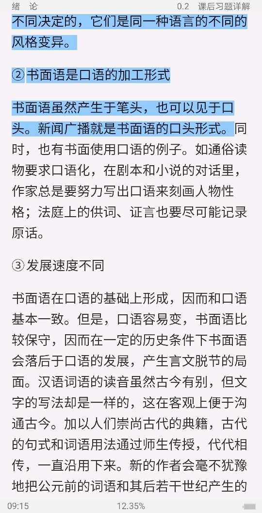 Ʋ١򶫡ִ6棩ʼǺͿκϰ⣨⣩