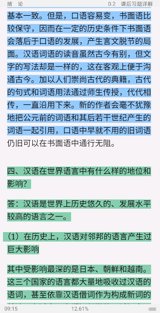 Ʋ١򶫡ִ6棩ʼǺͿκϰ⣨⣩