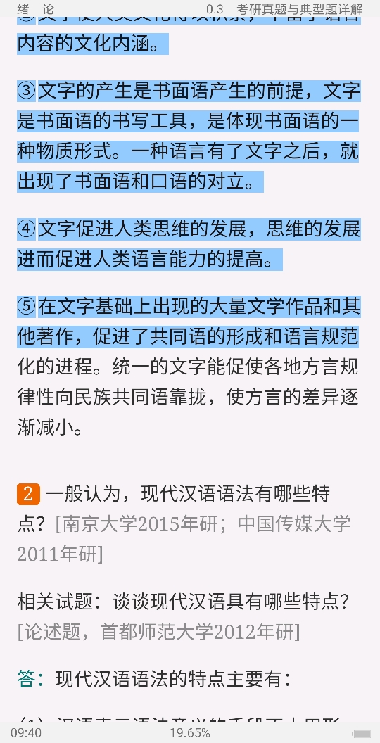 Ʋ١򶫡ִ6棩ʼǺͿκϰ⣨⣩