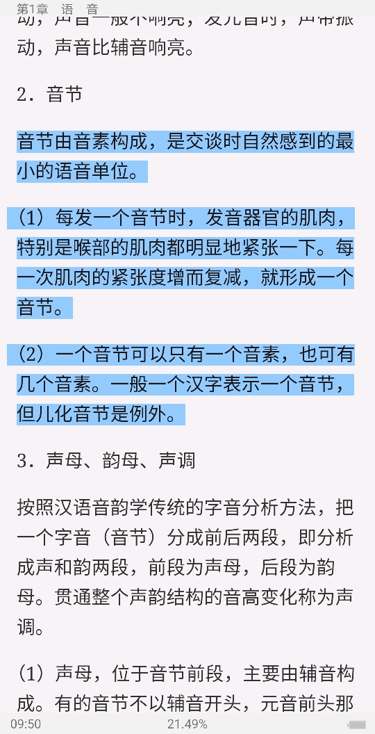 Ʋ١򶫡ִ6棩ʼǺͿκϰ⣨⣩