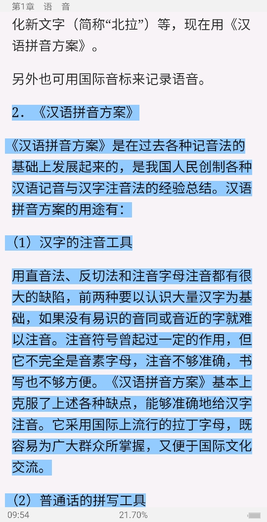 Ʋ١򶫡ִ6棩ʼǺͿκϰ⣨⣩