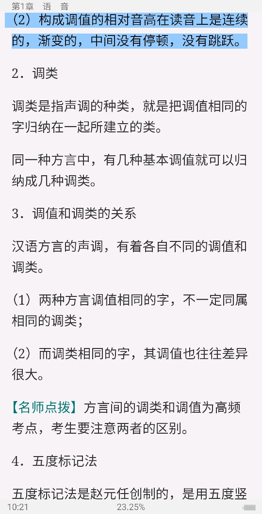 Ʋ١򶫡ִ6棩ʼǺͿκϰ⣨⣩