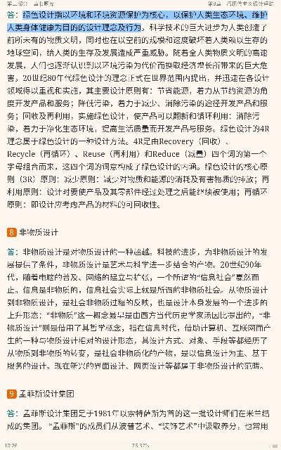 ִ֮ʷ2棩⡾⾫ѡ½⡿