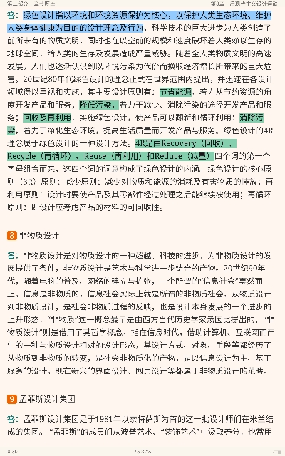 ִ֮ʷ2棩⡾⾫ѡ½⡿