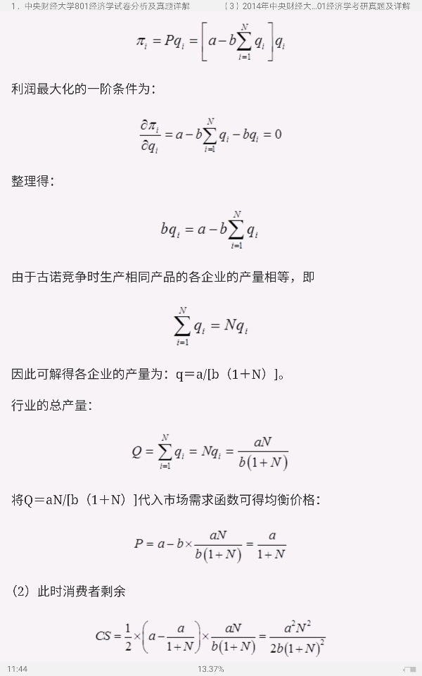 ȫУѧԾ⣨ƴ人ѧУ